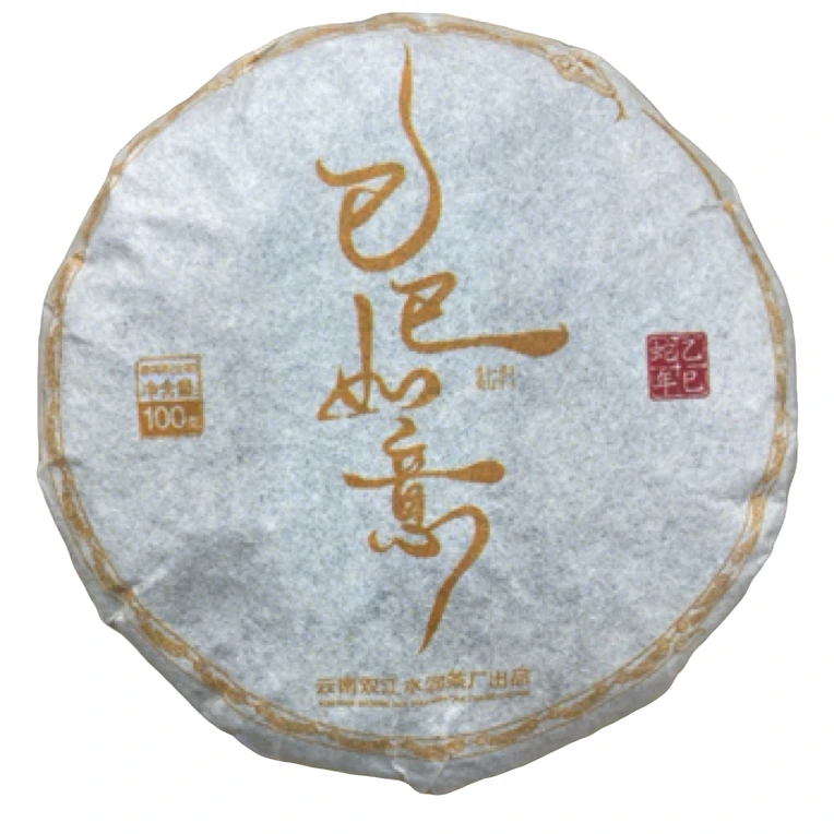 *2023年【忙糯.滚岗.春·混采】普洱（生茶）饼茶-6月10日【03】