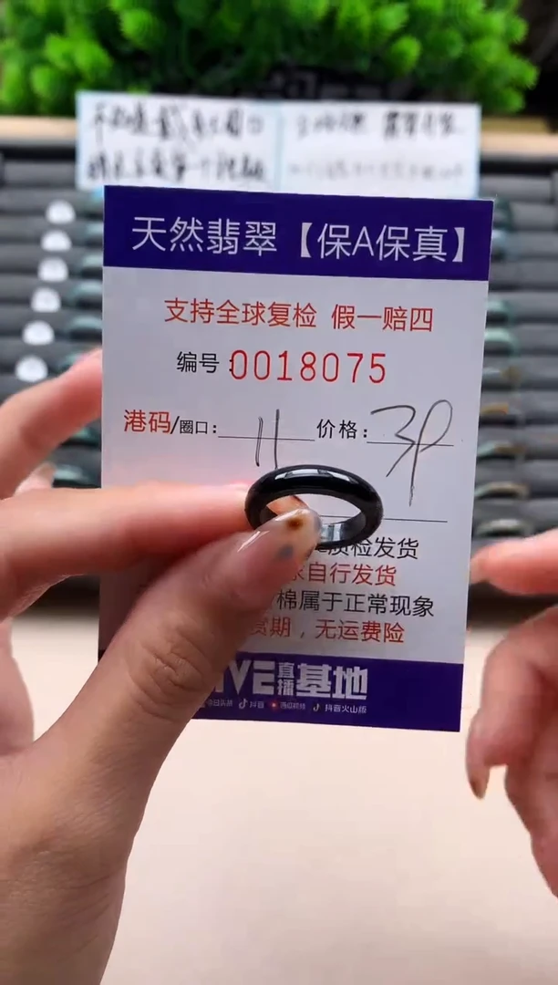 未镶嵌戒指翡翠天然  18075