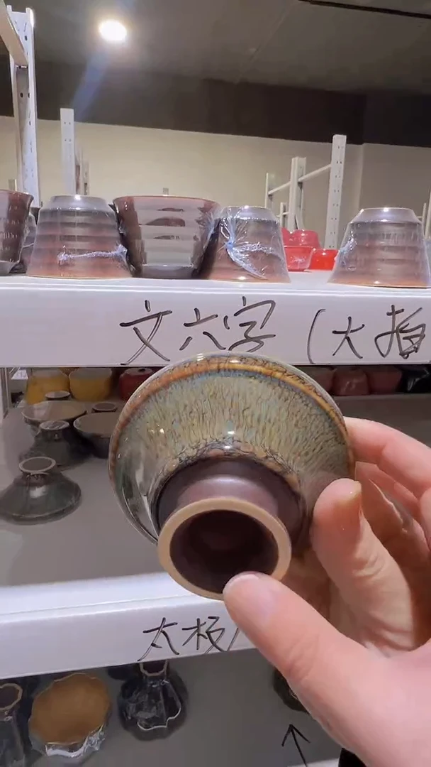 【闪购商品】杯【宜景窑天目釉青釉鎏金系列】四方八卦