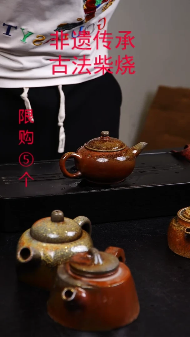 茶壶紫砂原矿紫砂壶柴烧