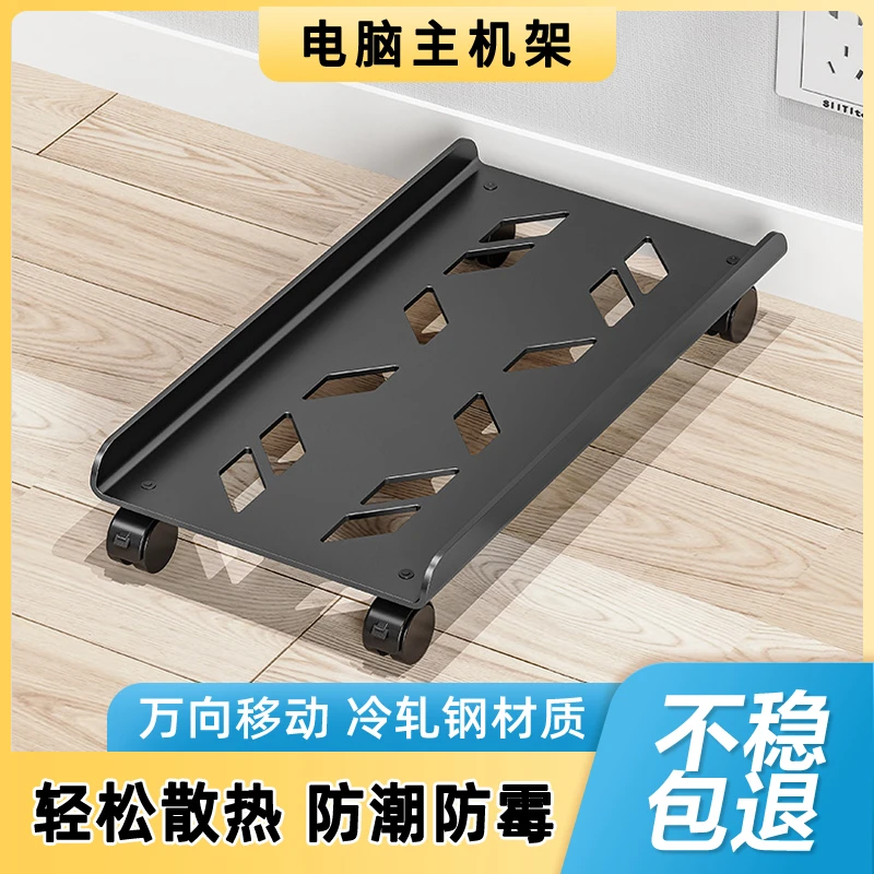 电脑主机托架可移动底座带滑轮置物架台式电脑托盘多功能铁艺现代