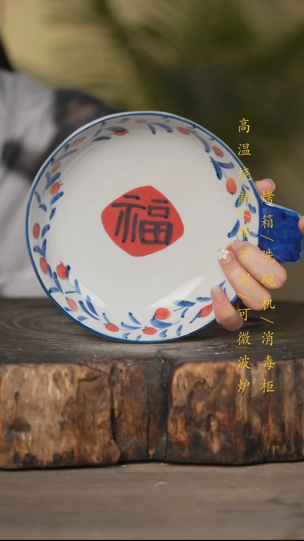 瓷片景德镇高温釉下彩可微波烤箱洗碗机