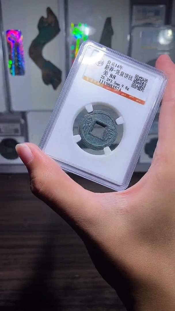 铜历代 货泉饼子一枚9.8g