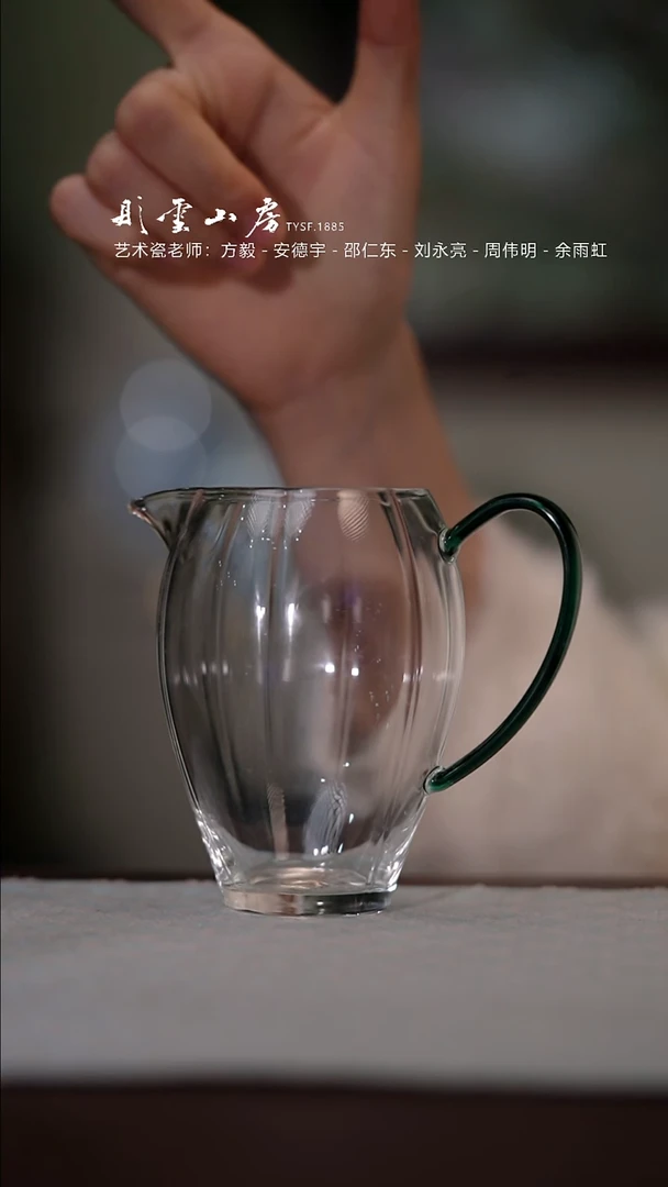 【闪购商品】杯彤云山房玻璃公道杯