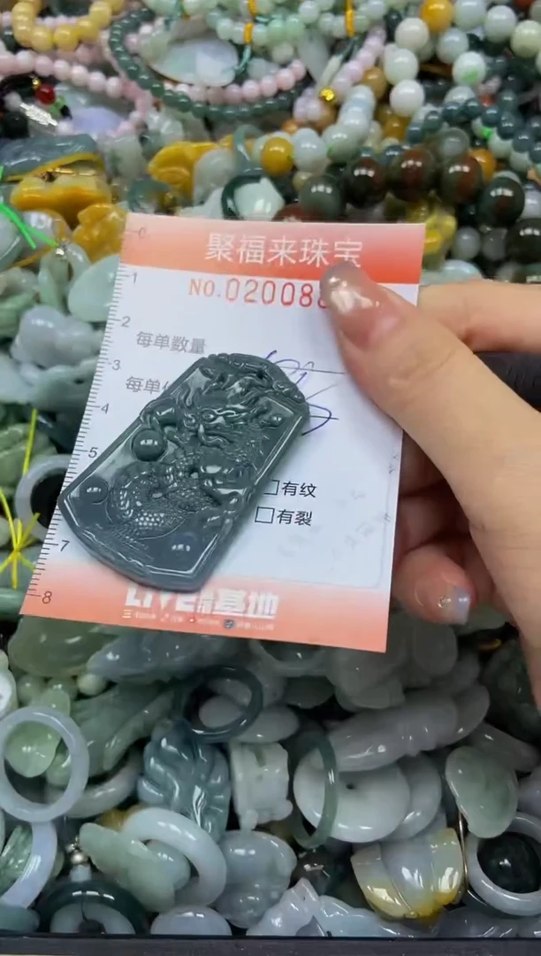 翡翠未镶嵌颈饰闪购0200888