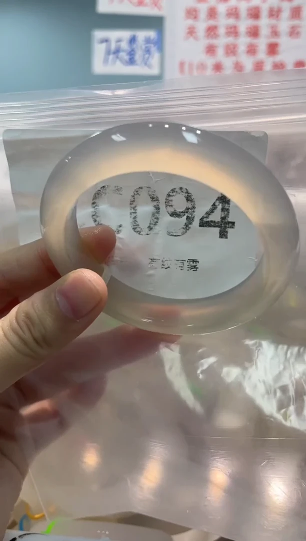 手镯玛瑙/玉髓未镶嵌CC094