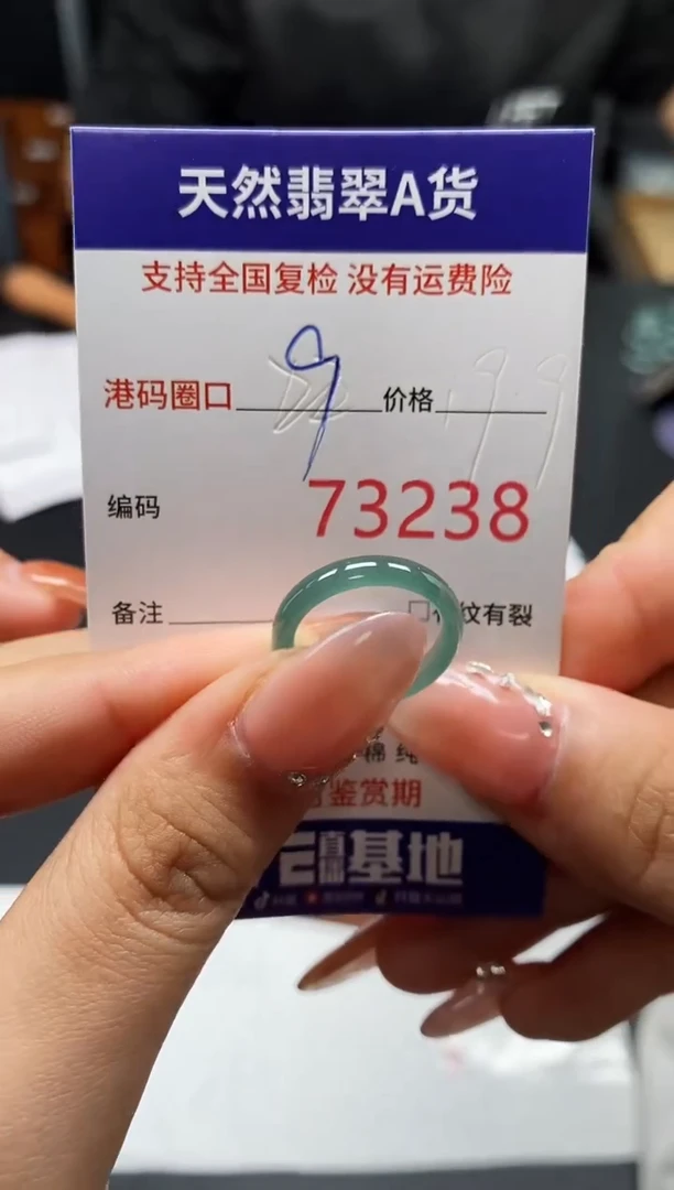 未镶嵌戒指翡翠天然A货翡翠3238