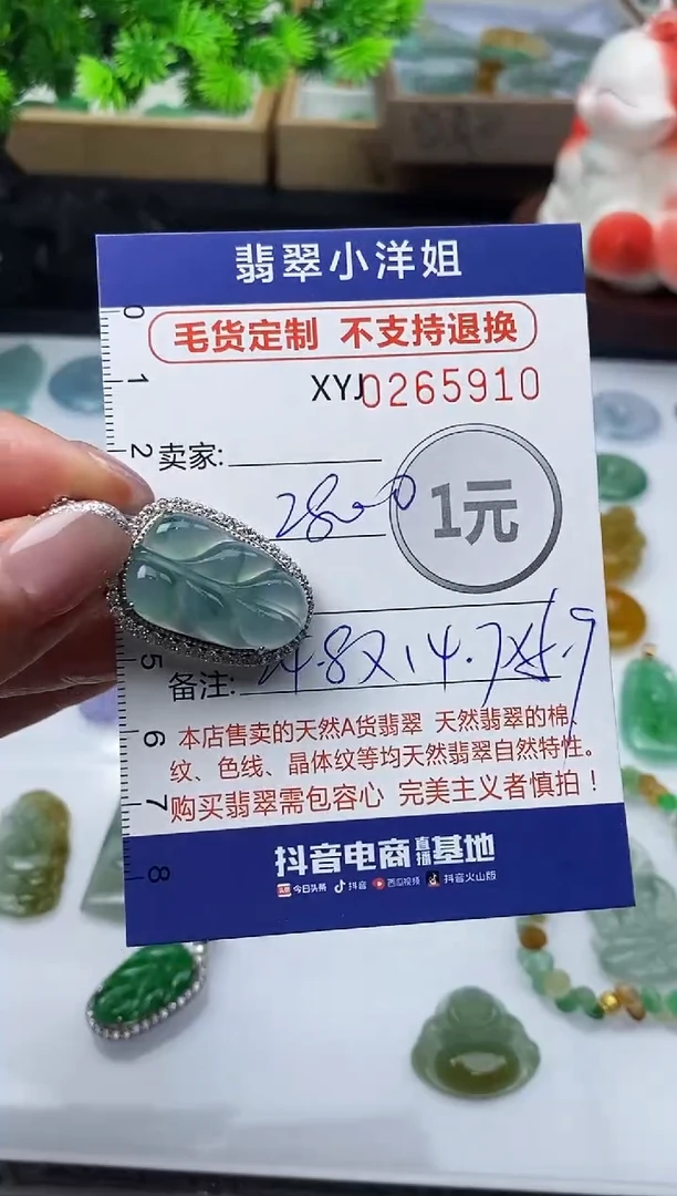 未镶嵌定制翡翠毛货商品 不退换/ 5910