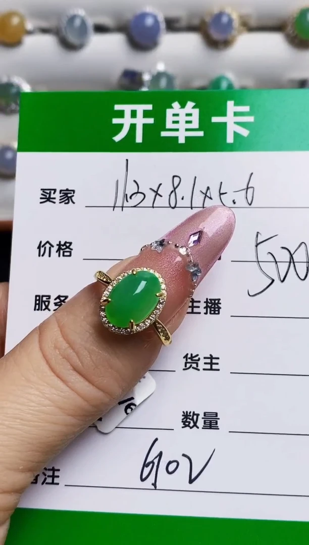 银S925镶嵌戒指翡翠我**家6102