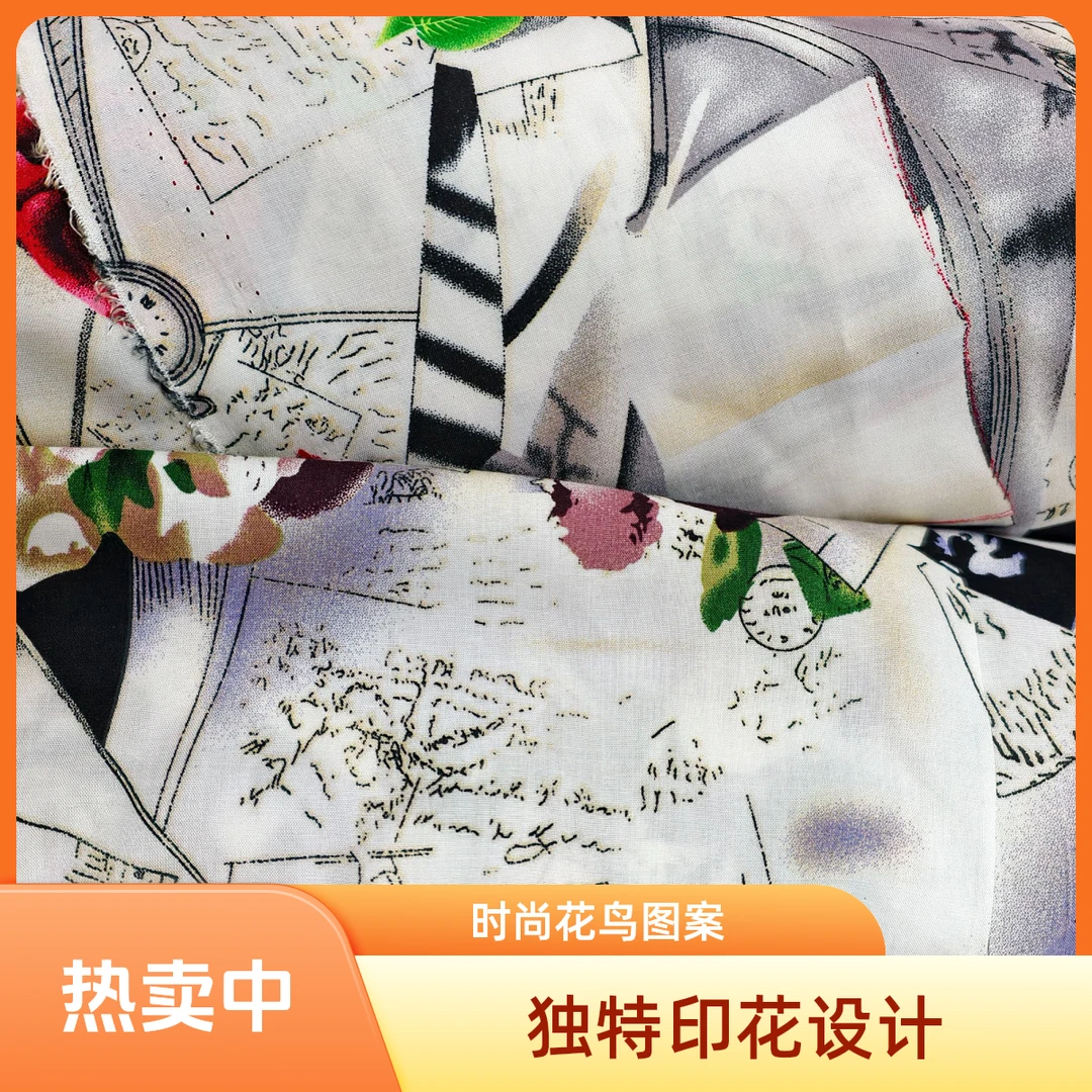 【满诚】几何花卉人棉印花150门幅