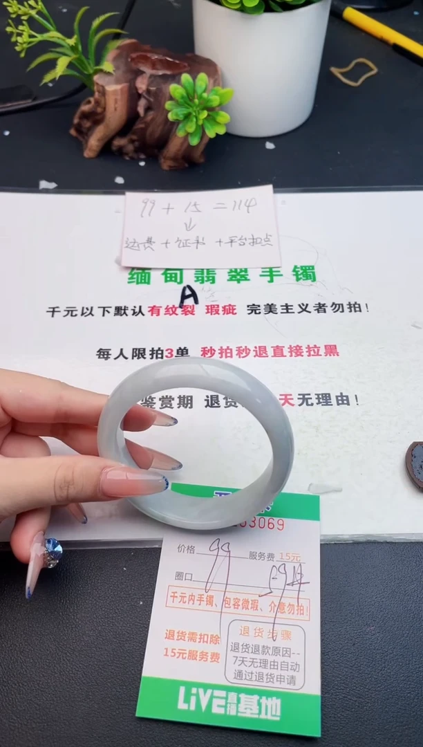 翡翠手镯未镶嵌69天然翡翠A货