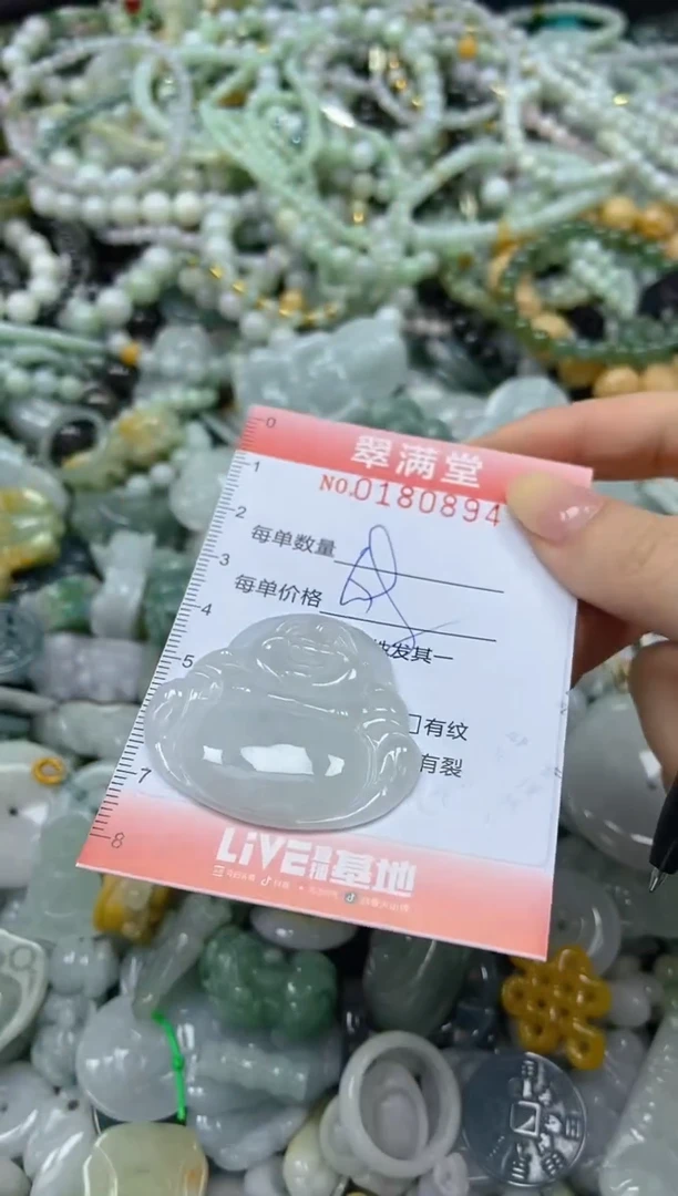 颈饰未镶嵌翡翠闪购0180894