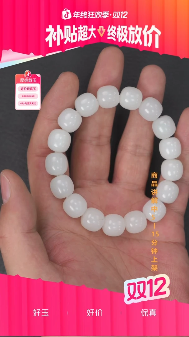 未镶嵌手串和田玉一条