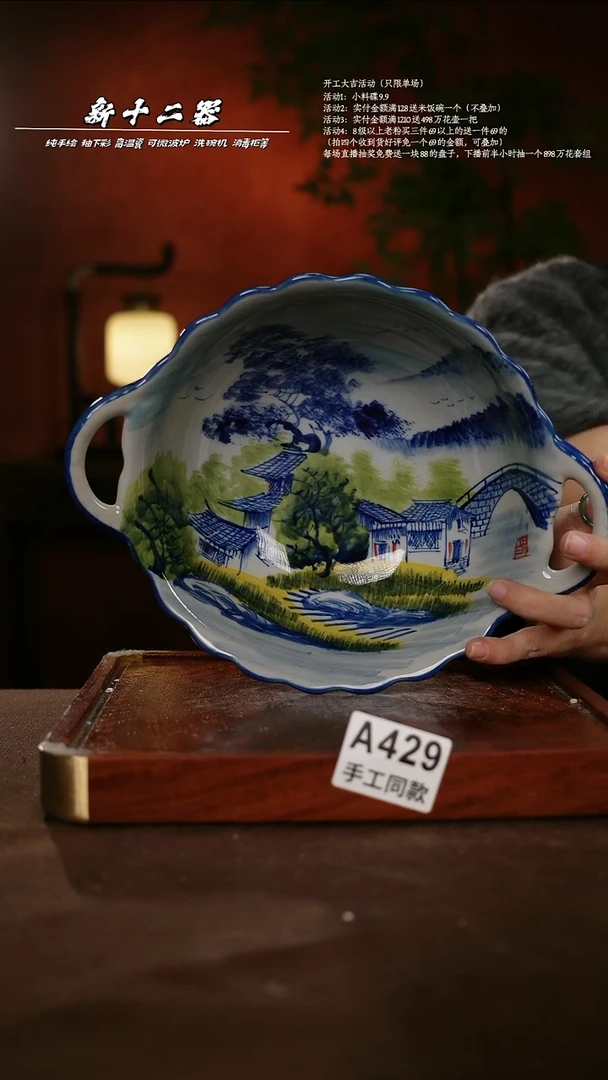 A429新十二器瓷器