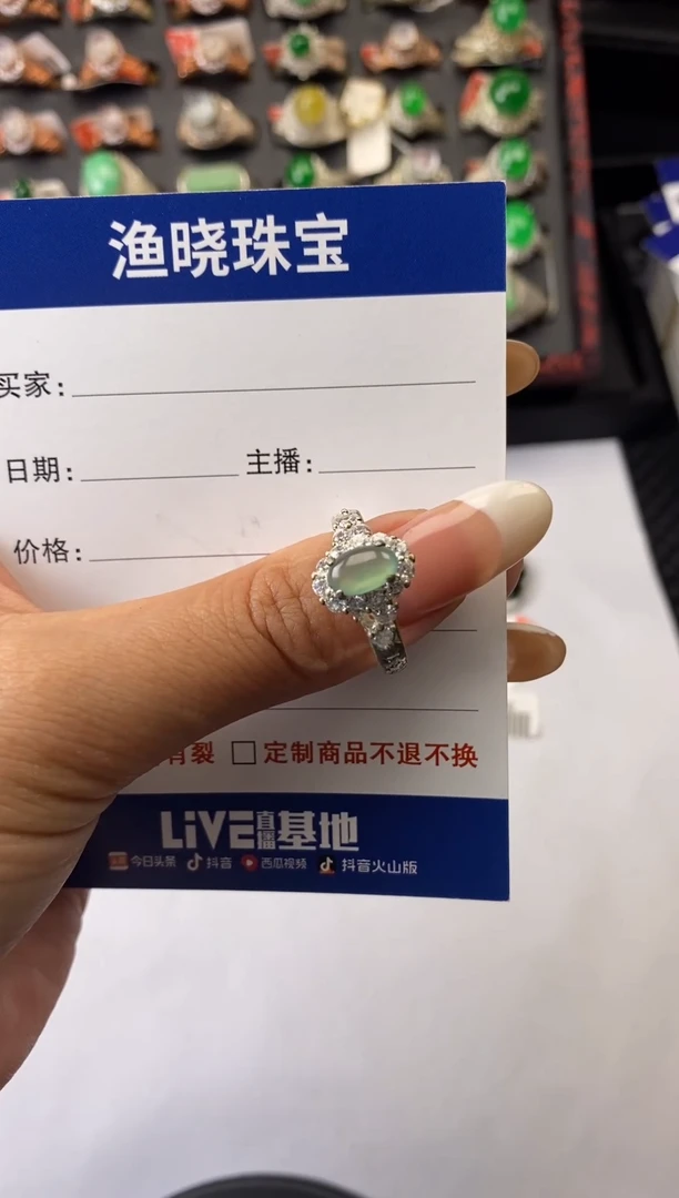 未镶嵌戒指翡翠1