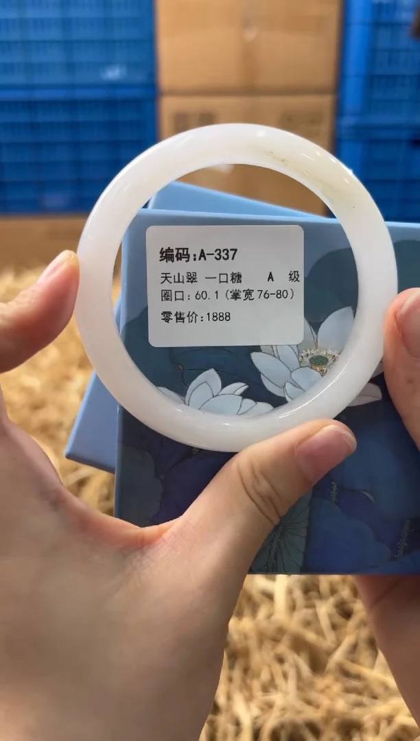 未镶嵌手镯石英质玉A-337-60.1
