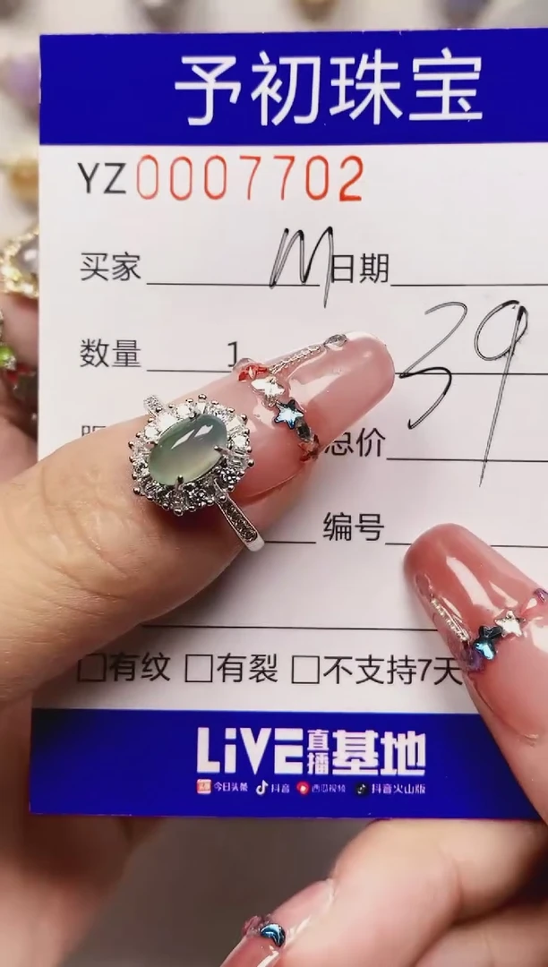 翡翠戒指银S925镶嵌7702
