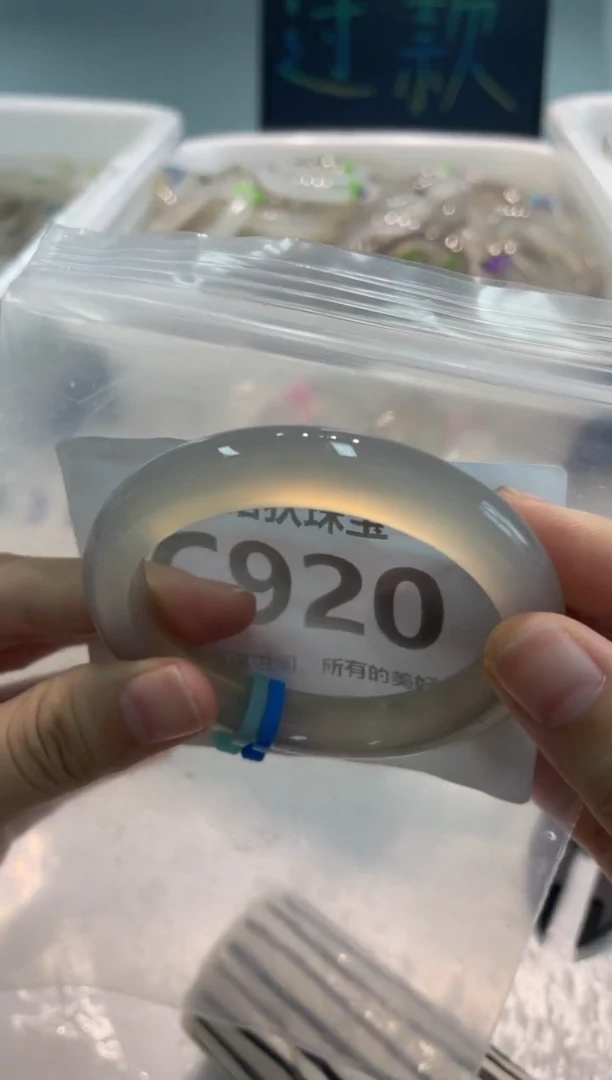 手镯玛瑙/玉髓未镶嵌C920