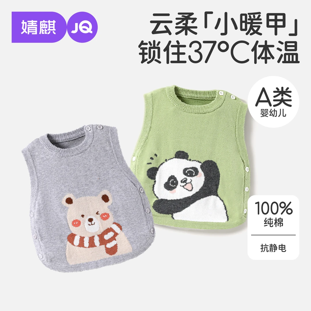 【抱抱熊】婧麒宝宝马甲2025新款男女小童毛衣儿童坎肩婴儿针织背心