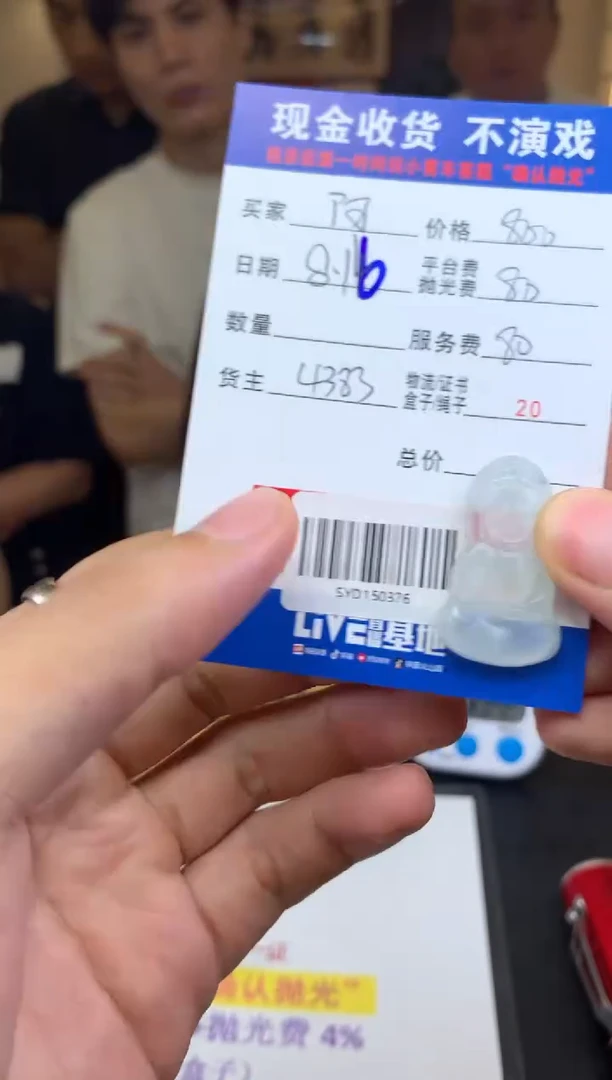 定制翡翠未镶嵌阿**呀SYD150376