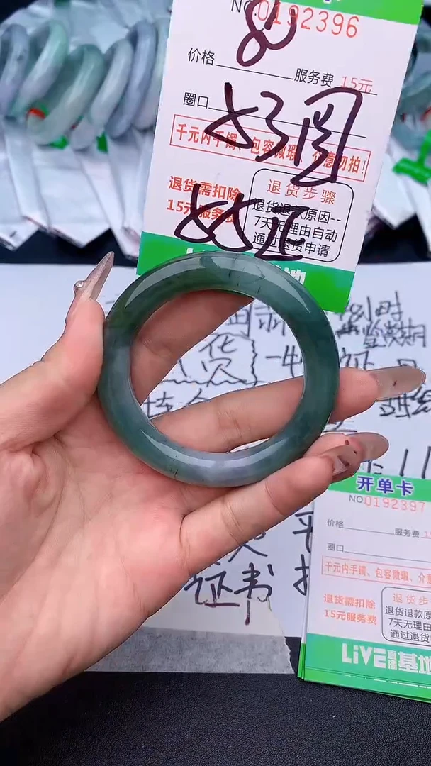 未镶嵌手镯翡翠96天然缅甸A货