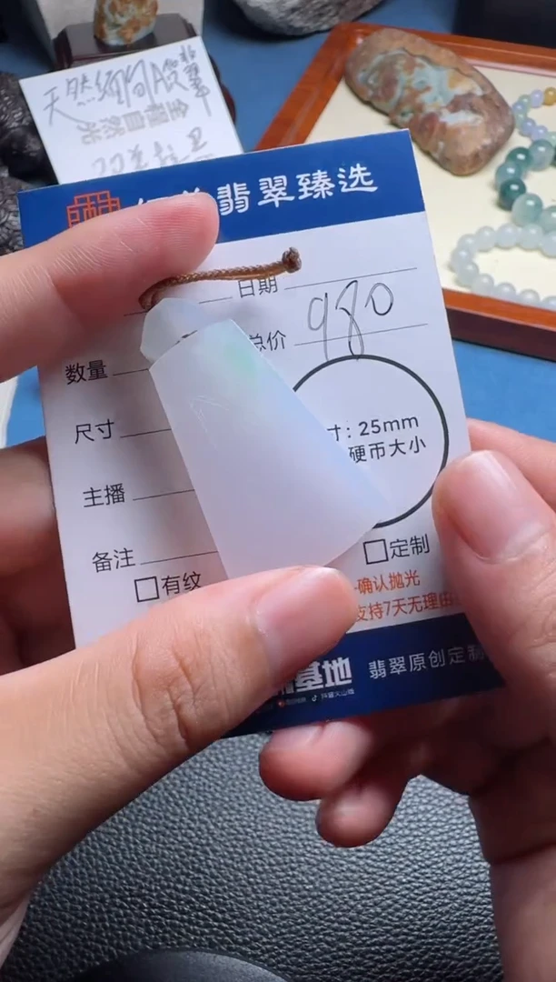 未镶嵌定制翡翠无事牌