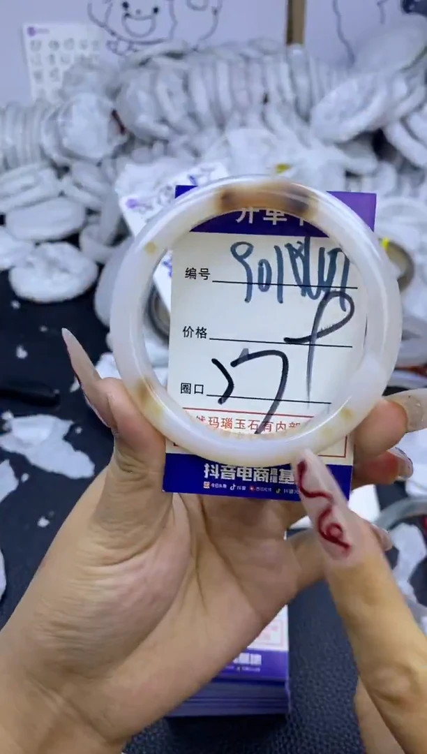 手镯玛瑙/玉髓未镶嵌901