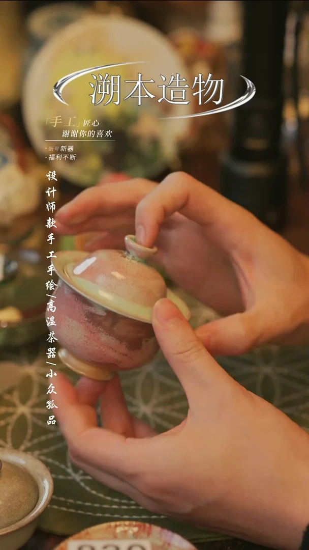 【溯本造物】瓷片*** 835
