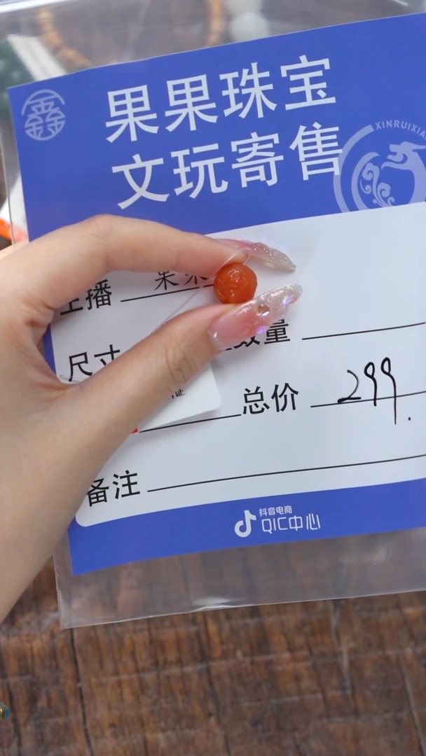 【闪购商品】玛瑙/玉髓珠宝奇石未镶嵌玛瑙