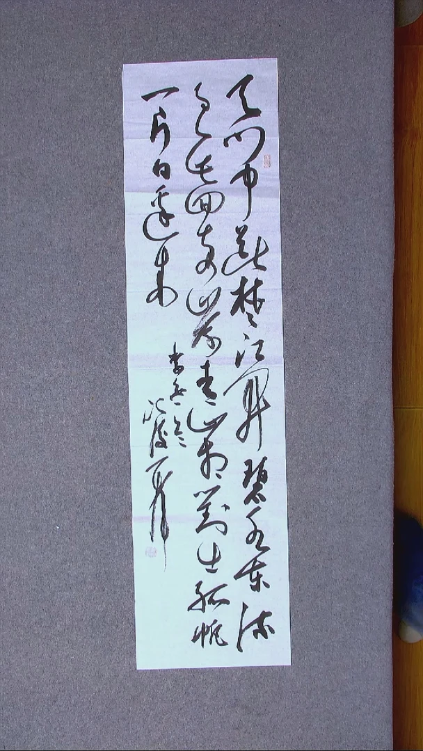 书法郭鸿俊甘肃138*34（4）