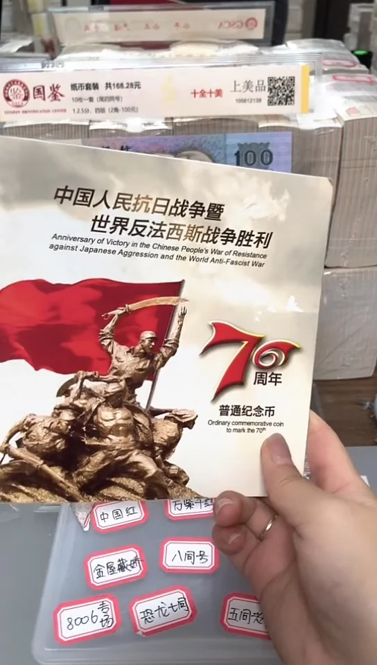 【闪购商品】其他普通金属指定链接抗币册.1-WP5001