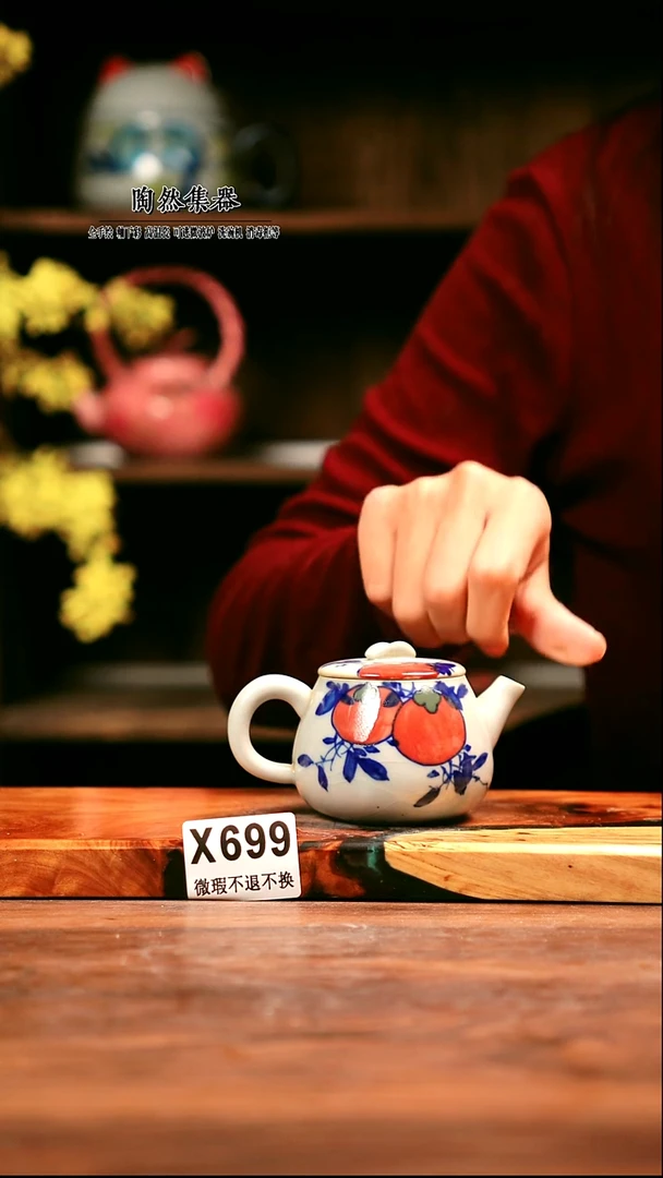 WX699陶然集器瓷器