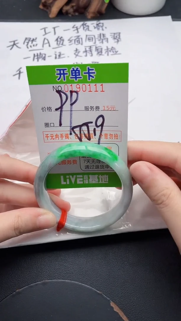 未镶嵌手镯翡翠11天然翡翠A货