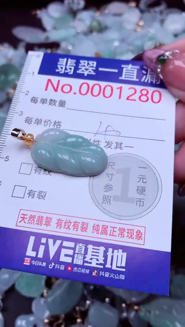 吊坠(不含链)未镶嵌翡翠1280