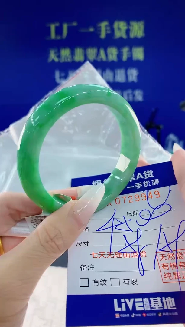未镶嵌手镯翡翠49天然翡翠A货