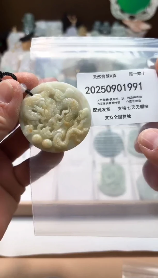 颈饰未镶嵌翡翠闪购商品8号店200250090014