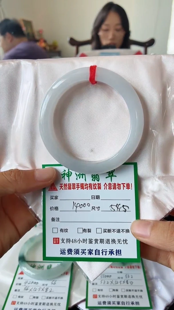 未镶嵌手镯翡翠翡翠手镯90