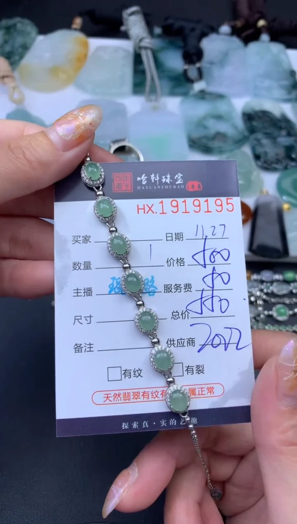 未镶嵌挂件翡翠哈轩 手链1