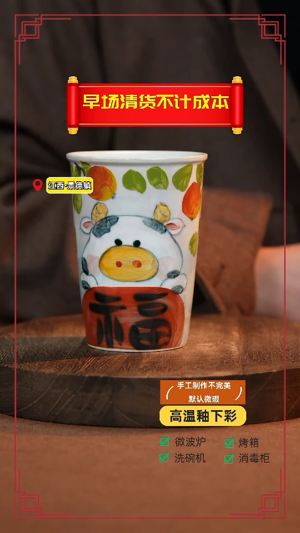 【闪购商品】杯手艺人手绘釉下彩异形同款器物