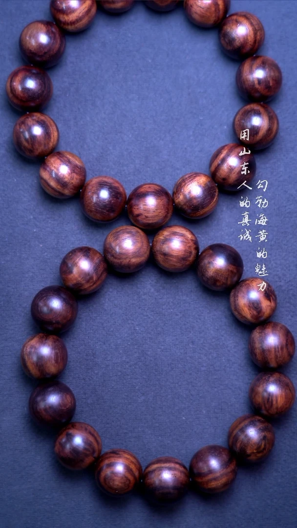 黄花梨/降香黄檀手串/手链海南黄花梨野生林1.5