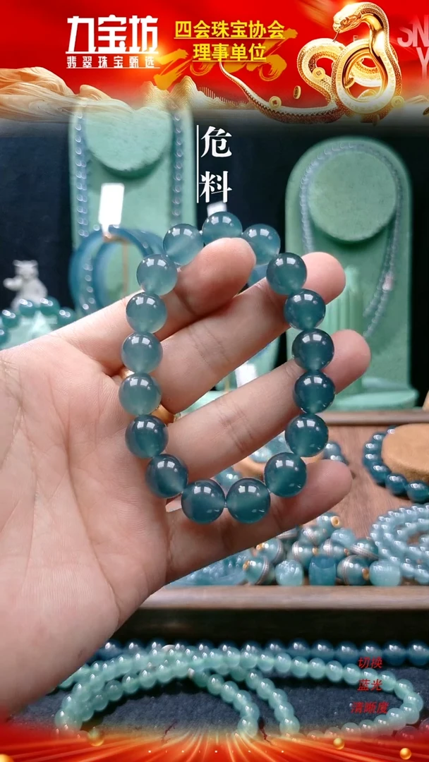 【闪购商品】翡翠手链未镶嵌卡12mm高冰天空蓝手串