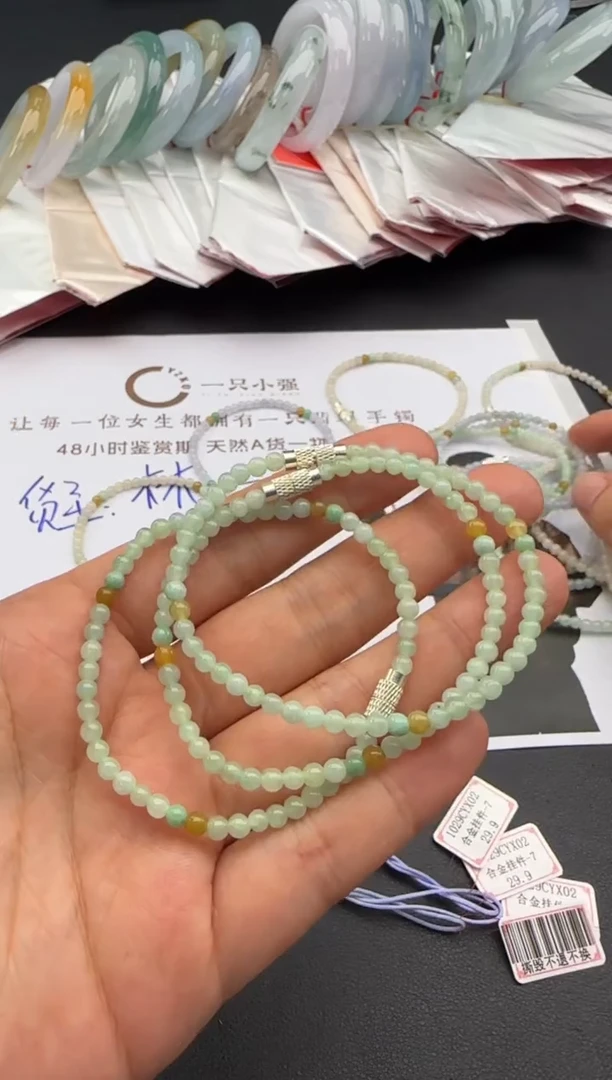 未镶嵌手串翡翠LY11031-1多样性发1