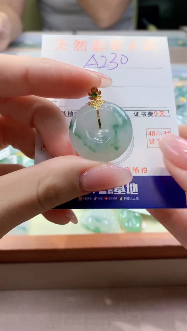 颈饰18K金镶嵌翡翠天然A货翡翠挂件
