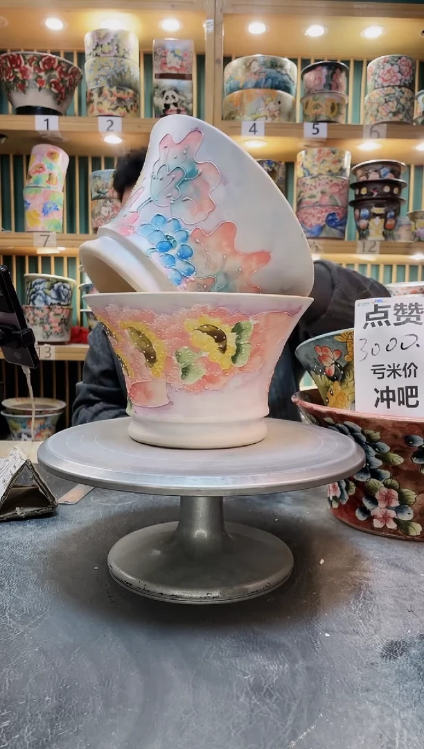 陶默认微瑕一物一拍1220-334-2个