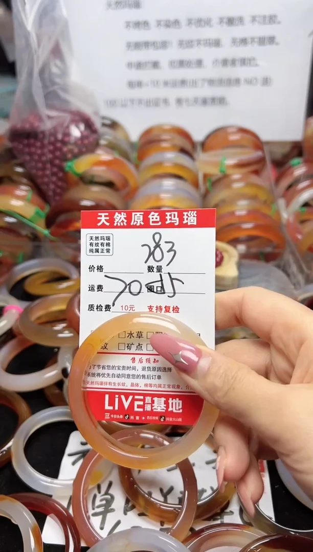 【闪购商品】玛瑙/玉髓手镯未镶嵌283