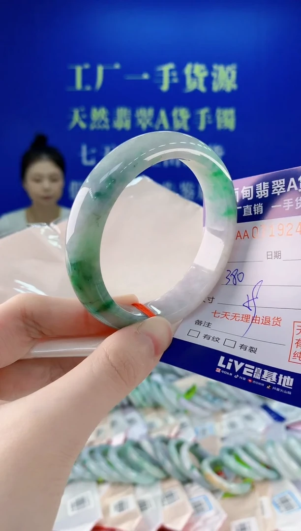 未镶嵌手镯翡翠44