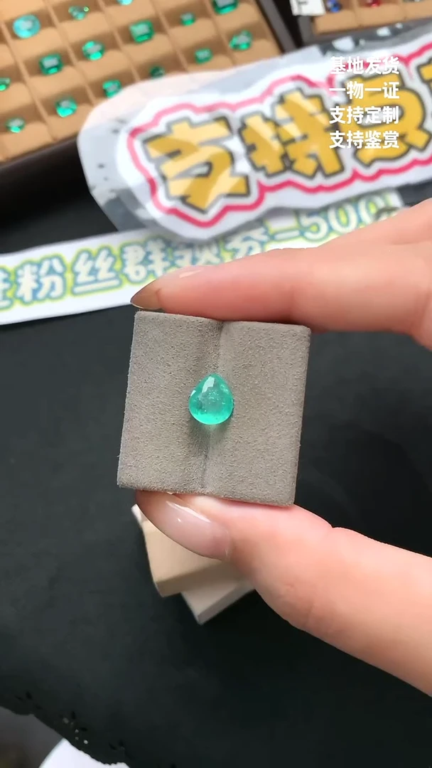 未镶嵌珠宝半成品帕拉依巴碧玺2.01ct