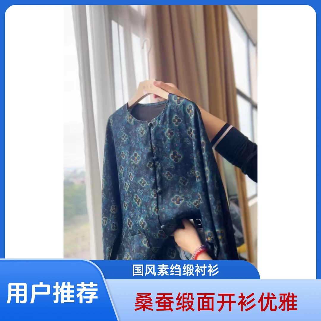 清仓《DY2166》樱美嘉桑蚕丝素绉缎香云纱衬衫国风开衫圆领对襟长袖