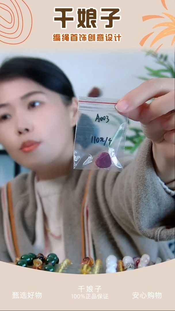 A003 红色爱心主石一个 千娘子手工