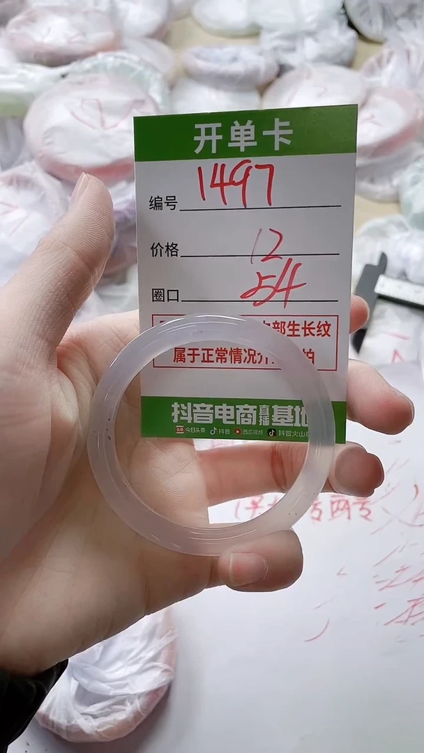 【闪购商品】玛瑙/玉髓手镯未镶嵌1497